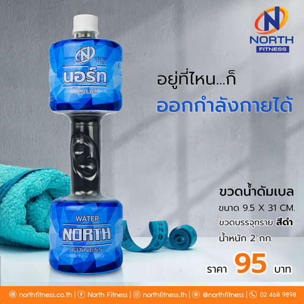 Dumbbell Water North Fitness Black