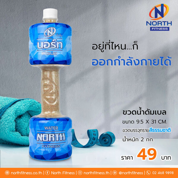 Dumbbell Water North Fitness Original