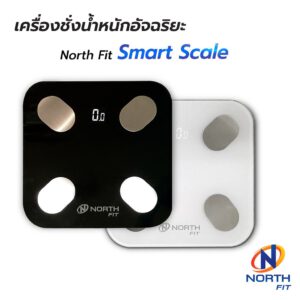 North Fit Smart Scale