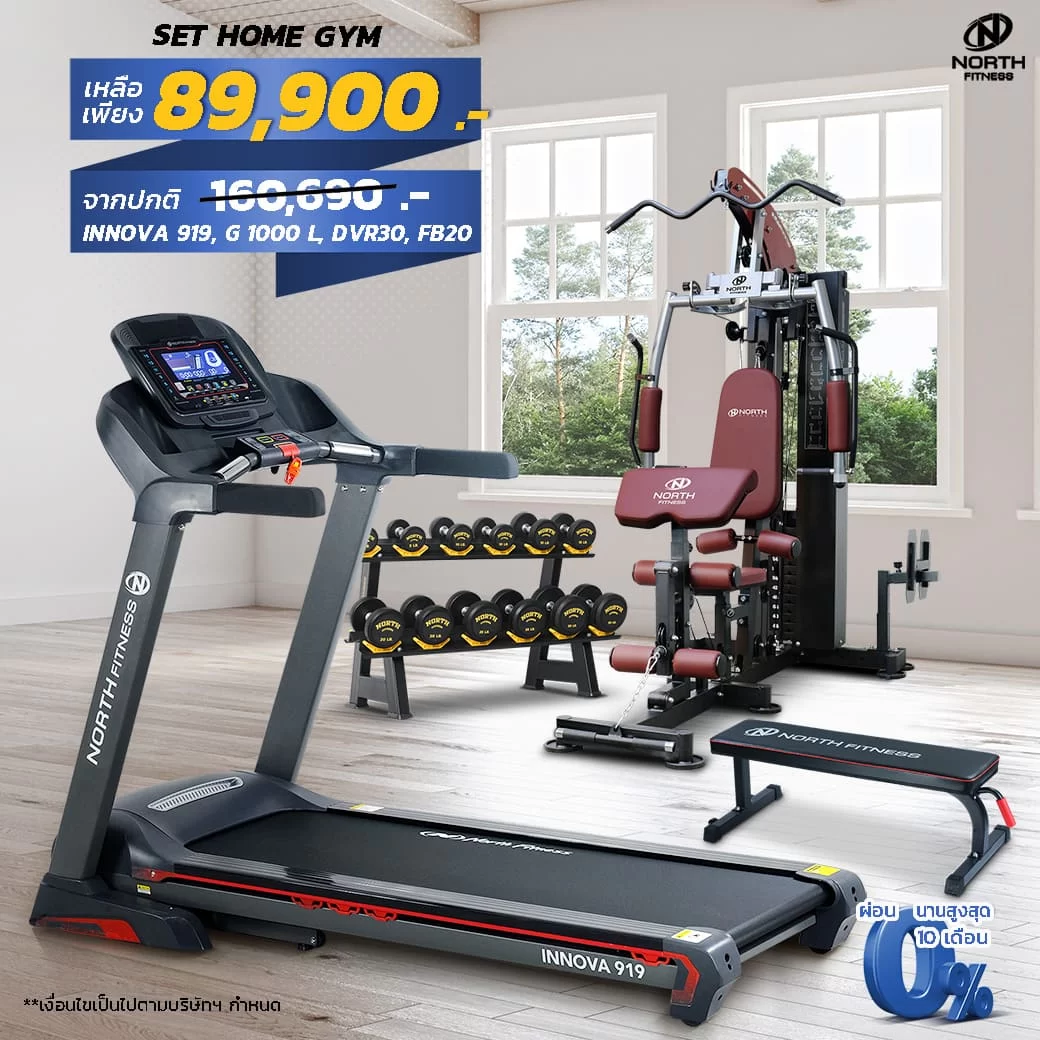 ลู่วิ่ง INNOVA 919+โฮมยิม G1000L+ดัมเบลเซต DVR30+ม้านั่ง FB20 - NORTH FITNESS