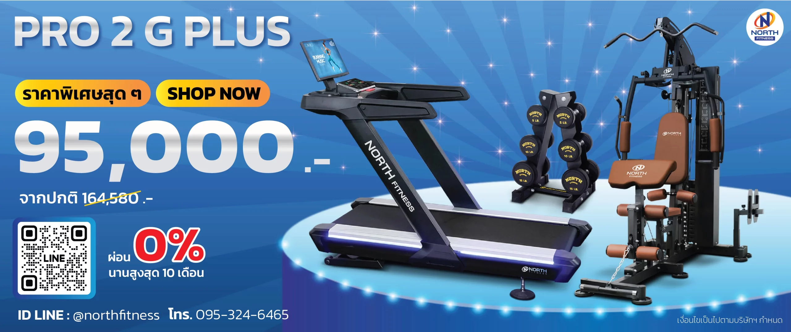 โปรโมชั่น north fitness-โฮมยิม-2G