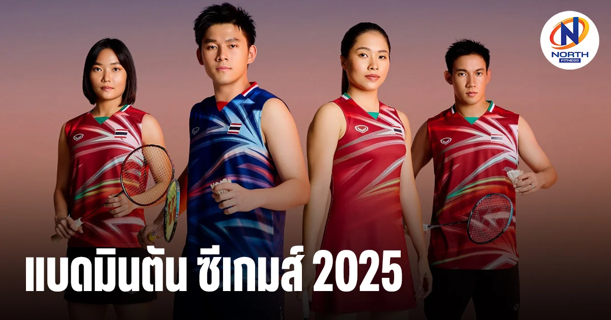 ทีมชาติไทย แบดมินตันซีเกมส์