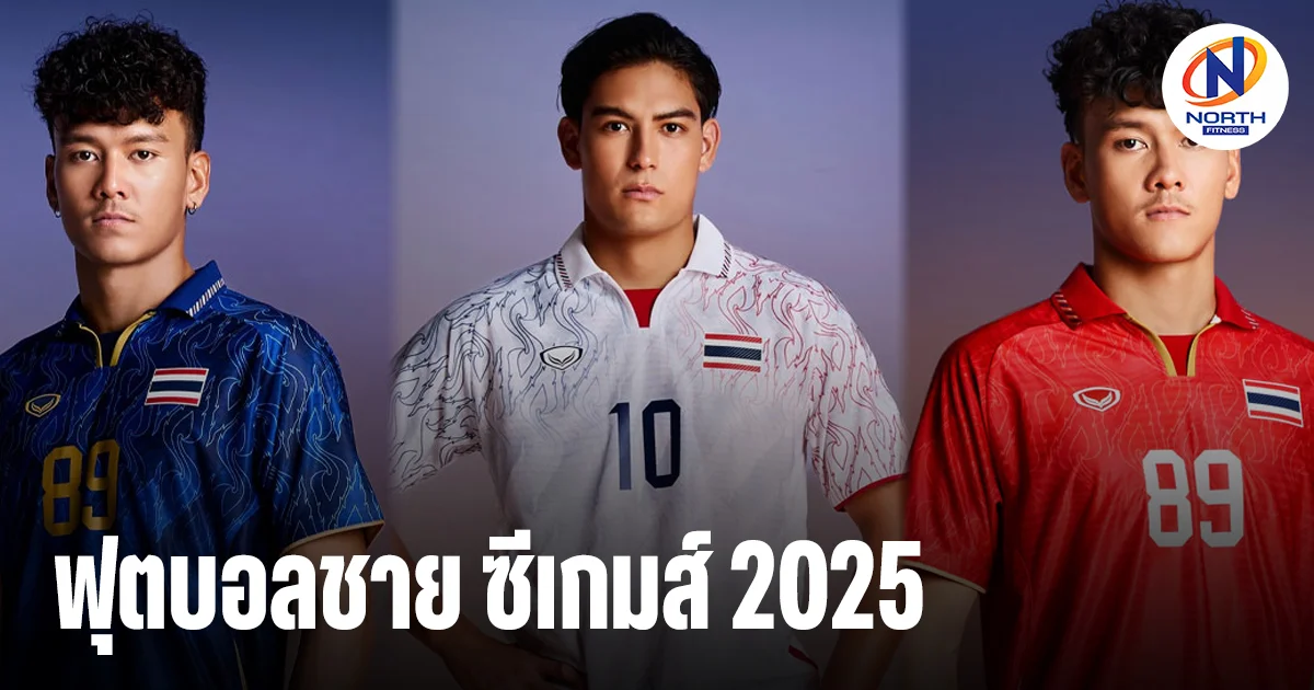 นักกีฬาฟุตบอลชายซีเกมส์ทีมชาติไทย