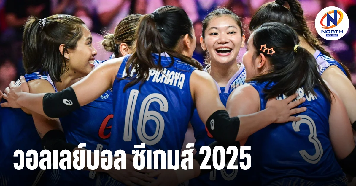 วอลเลย์บอลหญิงซีเกมส์ ทีมชาติไทย